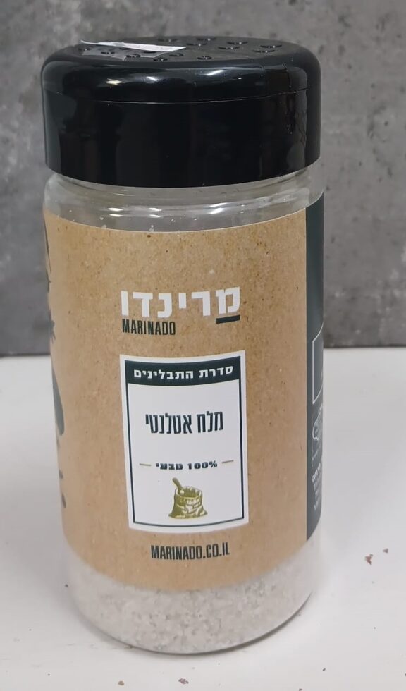 מרינדו מלח אטלנטי